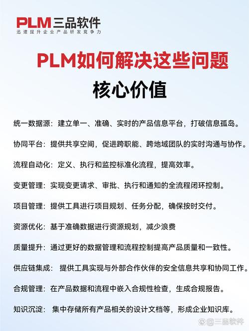 从救火到防火 PLM如何帮助企业破解质量频发与合规失控的双重困局